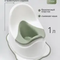 Горшок детский, антискользящий, белый, с оливковой съемной чашей