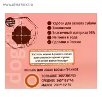 Кольцо &laquo;ДогЛайк&raquo; d=2611, 8-мигранное, большое, d=30.5 см, оранжевое