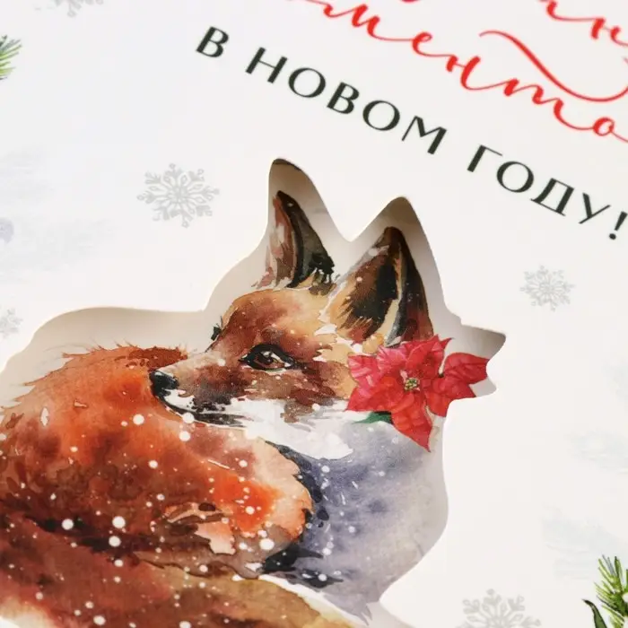 Открытка с новым годом «Сказочных моментов», 12 х 18 см Открытка с новым годом «Сказочных моментов», 12 х 18 см