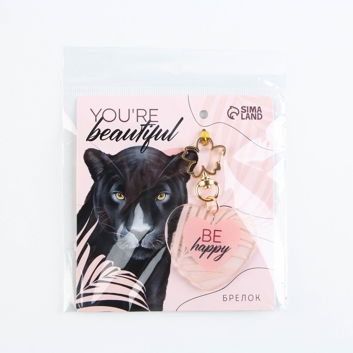 Брелок для ключей акриловый «Be happy», 5 х 4,6 см