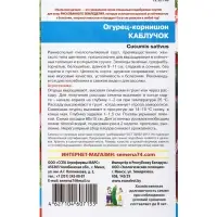 Семена Огурец &laquo;Каблучок&raquo; 12 шт.