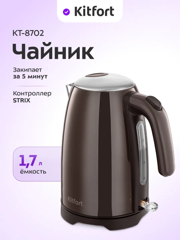 Чайник электрический КТ-8702 - 1.7 л Чайник электрический КТ-8702 - 1.7 л