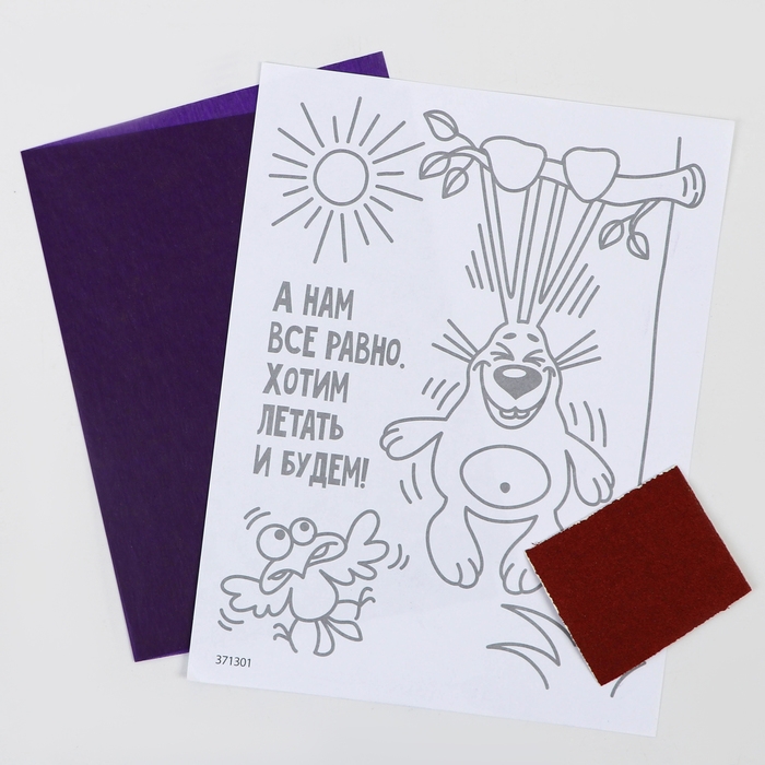 Выжигание по дереву Весёлые мотиваторы «Хотим летать и будем»