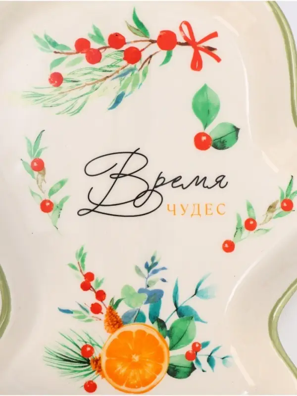 Блюдо новогоднее &laquo;Чудесное время&raquo;, 20&times;17.5&times;3 см, ручная работа