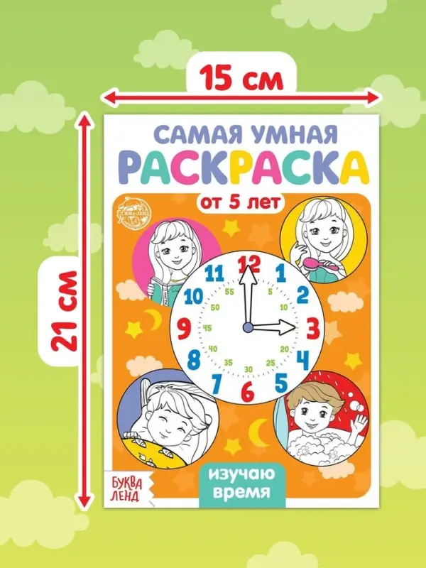 Раскраски &laquo;Весёлые задания&raquo;, набор 8 шт. по 12 стр.