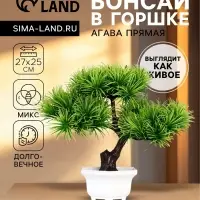 Бонсай искусственный в горшке &laquo;Агава прямая&raquo;, 27&times;25 см
