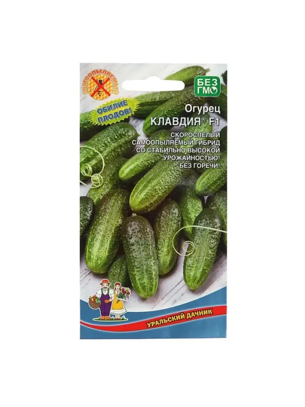 Семена Огурец Семена Огурец "Клавдия" F1, раннеспелый, партенокарпический, без горечи, 10 шт