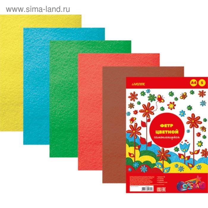 Фетр цветной мягкий самоклеящийся A4 deVENTE. "Яркие цвета" 5 цветов, 5 листов, толщина 1мм