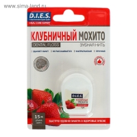 Зубная нить D.I.E.S, 15 м, Клубника, 1 шт.