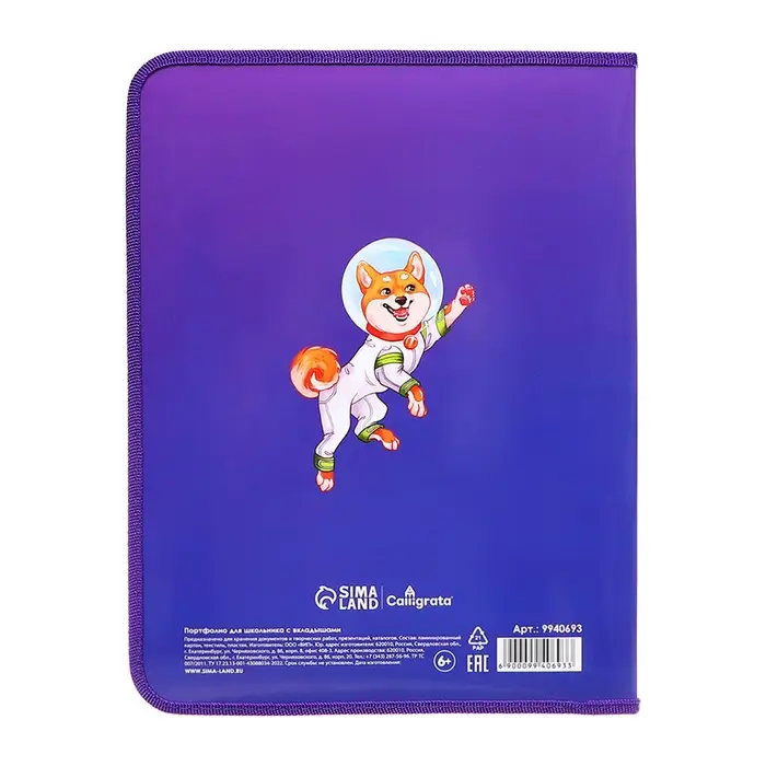 Папка-портфолио А4 &laquo;Астронавт&raquo;, Calligrata TOP, твердая обложка, на кольцах, молния вокруг, для школьника, 1 файл, 8 вкладышей