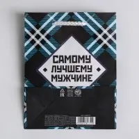Пакет подарочный ламинированный, упаковка, «Самому лучшему мужчине», S 12 х 15 х 5.5 см
