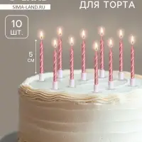 Свечи в торт «Спираль», 10 шт., средние, 5 см, розовый металлик