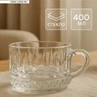 Кружка &laquo;Элизиум&raquo;, 400 мл, стекло, прозрачная
