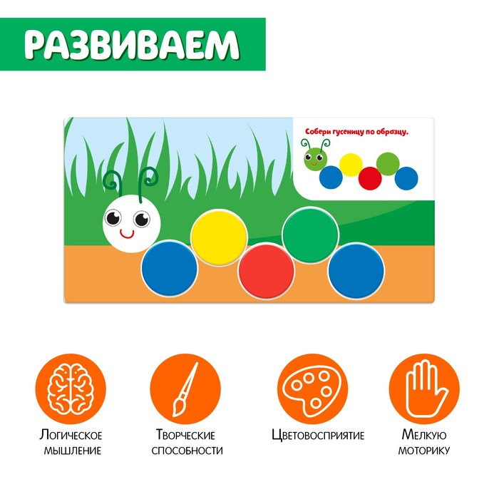 Обучающий набор «Выложи по образцу» Обучающий набор «Выложи по образцу»