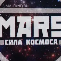 Ланч - бокс круглый &laquo;MARS.Сила космоса&raquo;, 150 мл