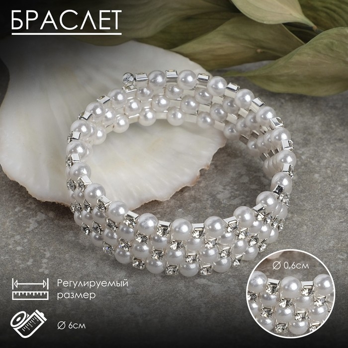 Браслет жемчуг «Пружинка» стразинки, шар №6, цвет белый в серебре, d=6 см Браслет жемчуг «Пружинка» стразинки, шар №6, цвет белый в серебре, d=6 см