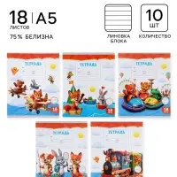 Тетради 10 штук, 18 листов в линейку Calligrata KIDS, серые листы, блок №2, 5 видов