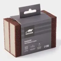 Губки для посуды Raccoon &laquo;Чудо-губка&raquo;, 2 шт., чистящие,10.5&times;7&times;5 см