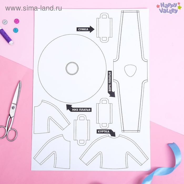 Набор для создания одежды для кукол «Я модельер: Высокая мода» Набор для создания одежды для кукол «Я модельер: Высокая мода»