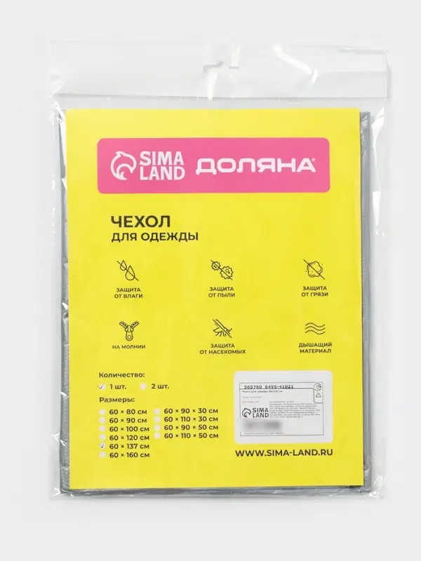 Чехол для одежды Доляна, 60&times;137 см, прозрачный, серый