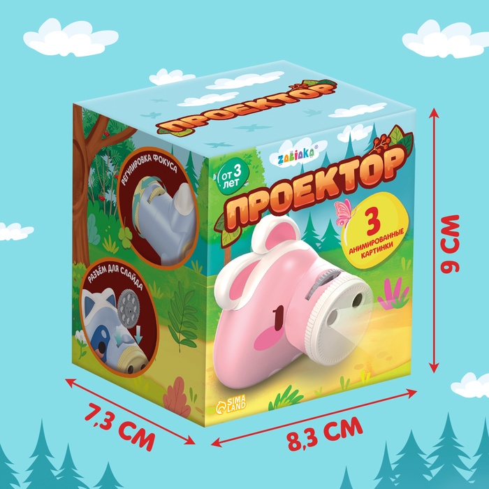 Проектор «Фотоаппарат: Зверята», свет, МИКС Проектор «Фотоаппарат: Зверята», свет, МИКС
