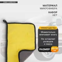 Тряпка для мытья автомобиля, CARTAGE, микрофибра, 400 г/м&sup2;, 20&times;30 cм, желто-серая