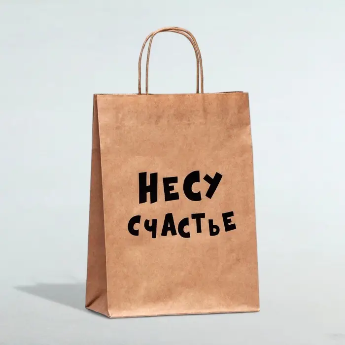 Пакет подарочный «Несу счастье», крафт, 24 х 14 х 28 см, 1 шт.