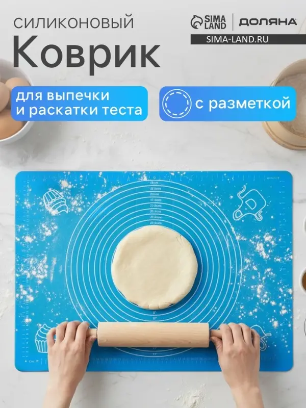 Коврик для выпечки и раскатки теста с разметкой Доляна &laquo;Эрме&raquo;, силикон, 65.5&times;45 см, синий