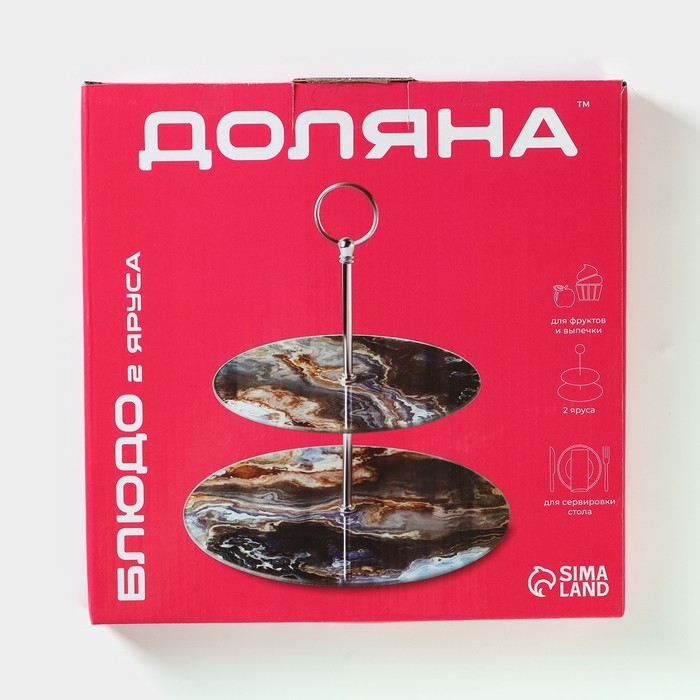Фруктовница стеклянная 2-х ярусная круглая Доляна «Мрамор оникс», d=25/20 см, цвет серый Фруктовница стеклянная 2-х ярусная круглая Доляна «Мрамор оникс», d=25/20 см, цвет серый