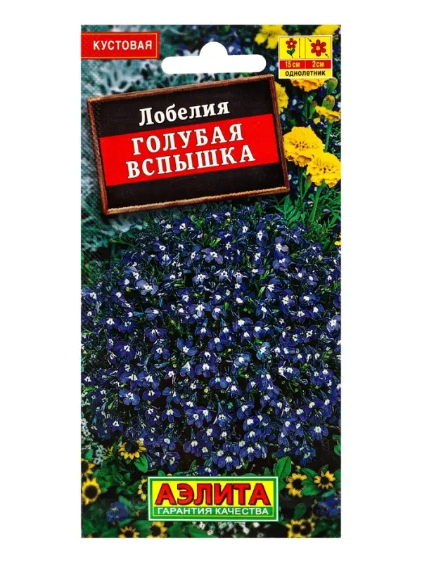Семена цветов Лобелия Голубая вспышка , Ц/П,0,05 г Семена цветов Лобелия Голубая вспышка , Ц/П,0,05 г