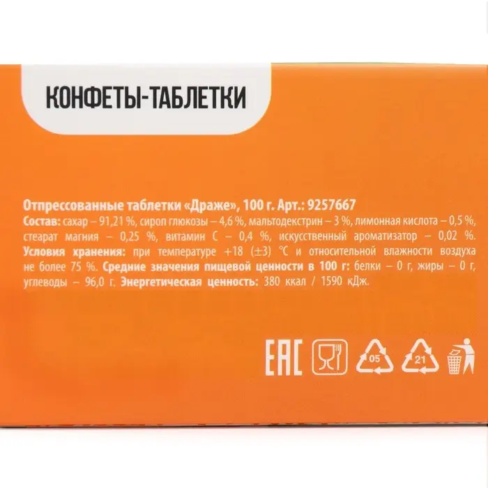 Конфеты-таблетки &laquo;Полный аврал&raquo;, 100 г