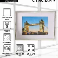 Фоторамка для фото 21&times;30 см, с паспарту 15&times;21 см, Vivo, серебро