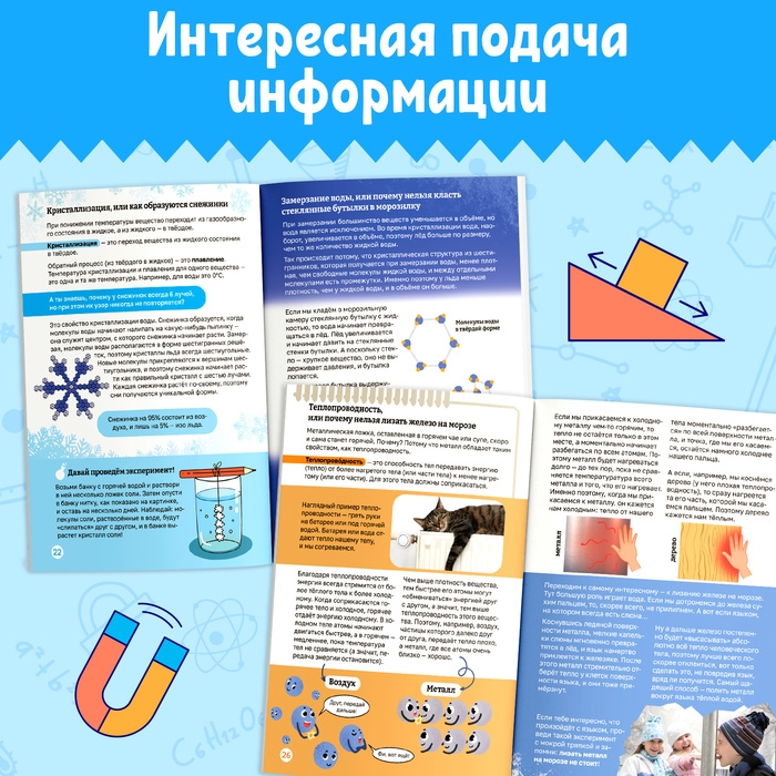 Энциклопедия в мягком переплёте «Увлекательная физика для детей», 72 стр. Энциклопедия в мягком переплёте «Увлекательная физика для детей», 72 стр.