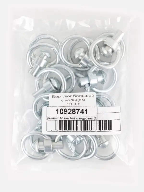 Вертлюг с кольцом, большой (длина-9 см, ширина-4.5 см) 10 шт.