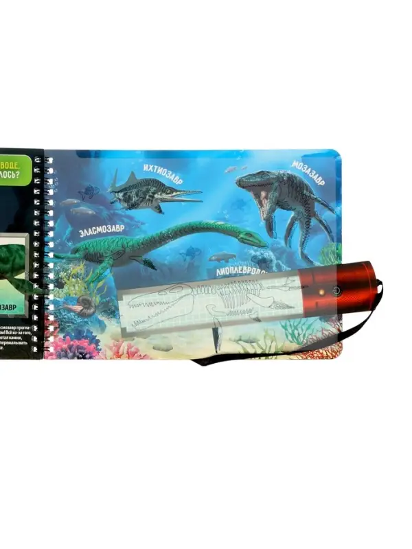 Книга-сканер "Диномир"