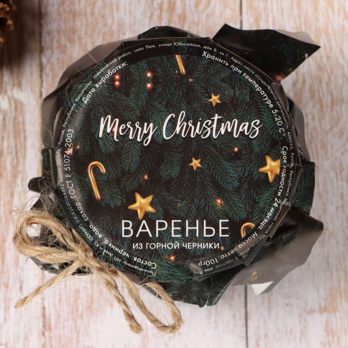 Новый год. Варенье Merry Christmas из горной черники, 100 мл Новый год. Варенье Merry Christmas из горной черники, 100 мл