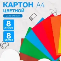 Картон цветной Calligrata, А4, 8 листов, 8 цветов, мелованный, МИКС