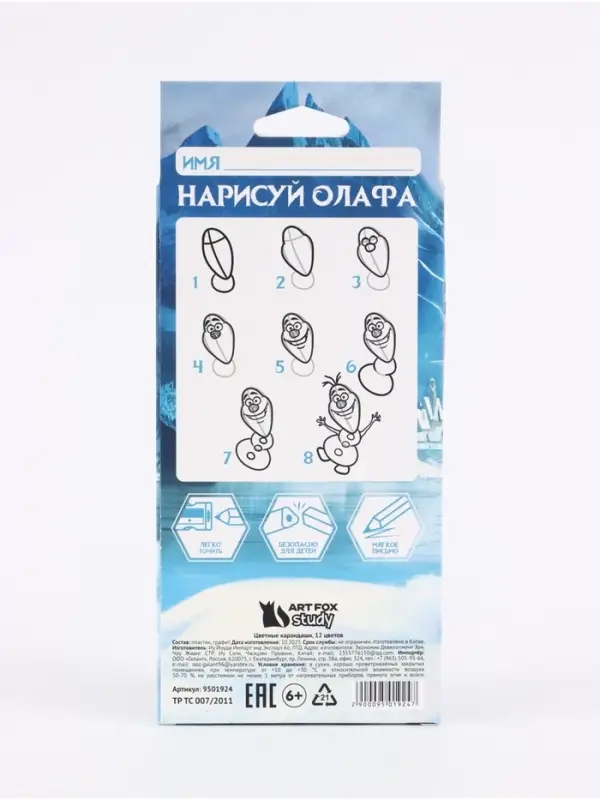 Цветные карандаши, 12 цветов, трехгранные, Холодное сердце