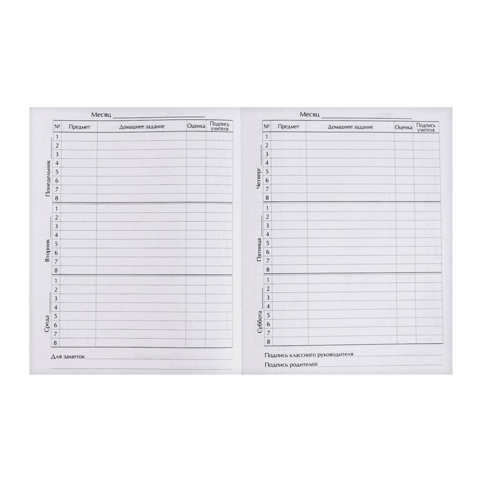 Дневник для 5-11 классов, "Акула", твердая обложка 7БЦ, глянцевая ламинация, 48 листов