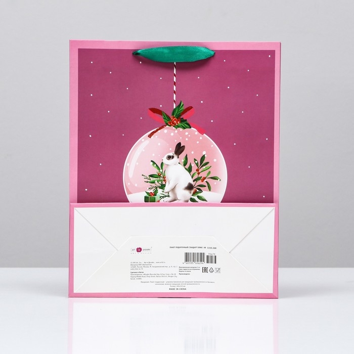 Пакет подарочный "Ёлочный шар", 26 х 32 х 12 см.