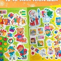 Книжка &laquo;Новогодние загадки&raquo;, со скретч слоем и многоразовыми наклейками