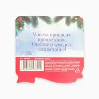 Монета сувенирная «Успешного нового года», латунь, диам 2.5см