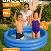 Бассейн надувной, 122&times;25 см, от 2 лет, МИКС, 51025 Bestway