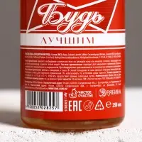 Гель для душа пиво &laquo;Будь&raquo;, 250 мл, аромат бергамота и лимона, Чистое счастье