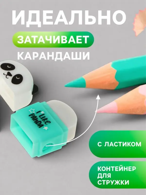 Точилка BrunoVisconti. FunGraphix &laquo;Панда&raquo;, с контейнером, МИКС