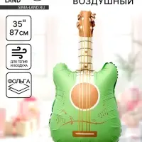 Воздушный шар фольгированный 35" &laquo;Зелёная гитара&raquo;