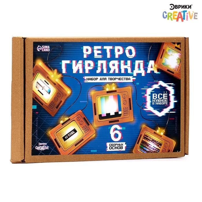 Эвркии талантов Набор для творчества Ретро гирлянда (телевизоры) 6 основ Эвркии талантов Набор для творчества Ретро гирлянда (телевизоры) 6 основ