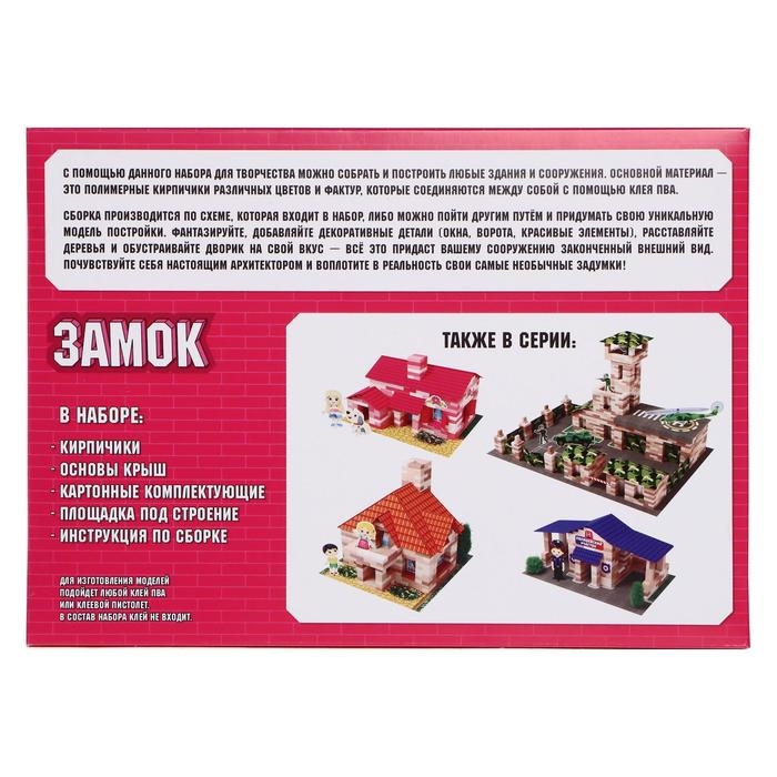 Конструктор из кирпичиков «Замок», 1106 деталей Конструктор из кирпичиков «Замок», 1106 деталей