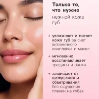 Бальзам для губ Здравсити &laquo;Клубничный йогурт&raquo; 4.2 г