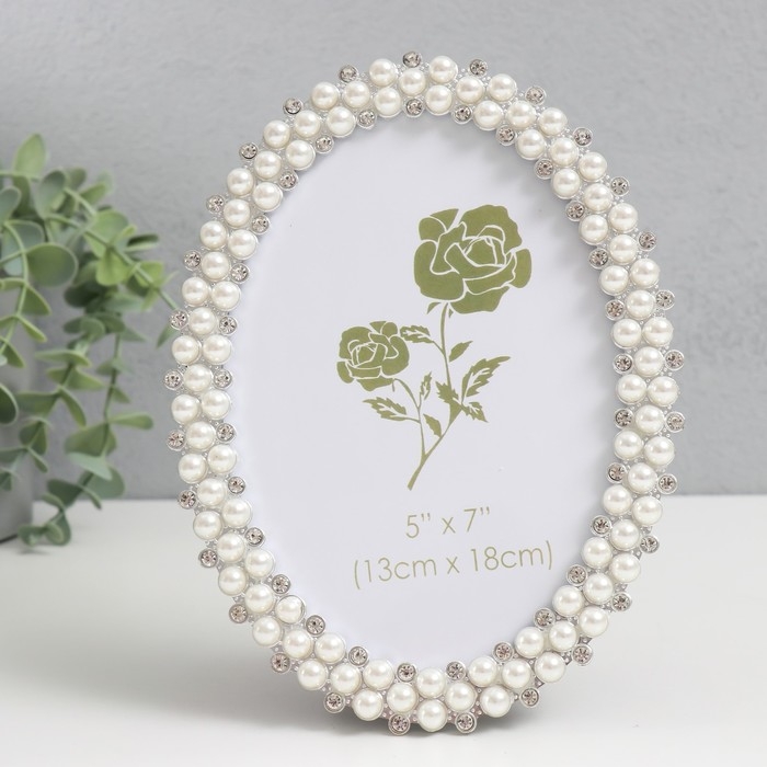 Фоторамка пластик 13х18 см  Фоторамка пластик 13х18 см "Гретта" белый жемчуг 15,3х19,5 см